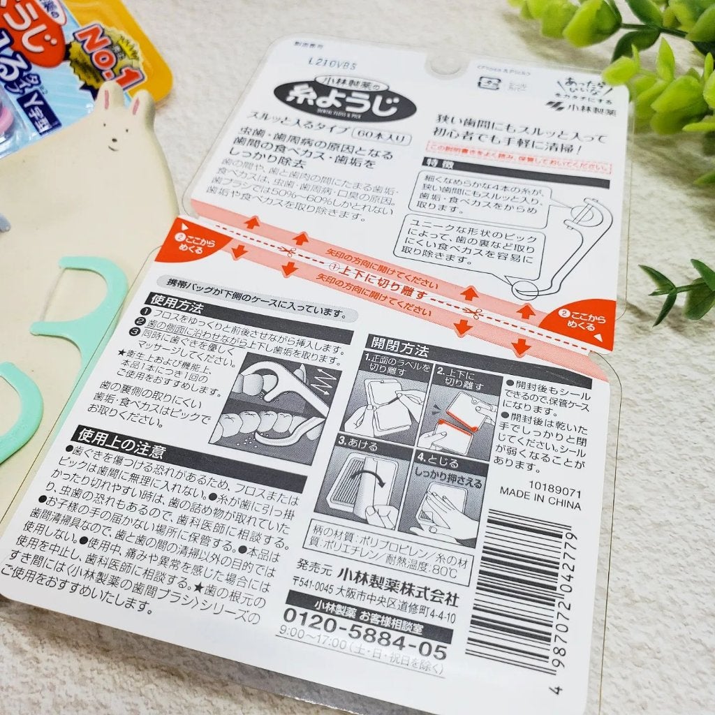 ぷにゃんこ主婦【フォロバ】 on LIPS 「小林製薬糸ようじスルッと入るタイプシリーズ初心者の方にもオスス..」(7枚目)