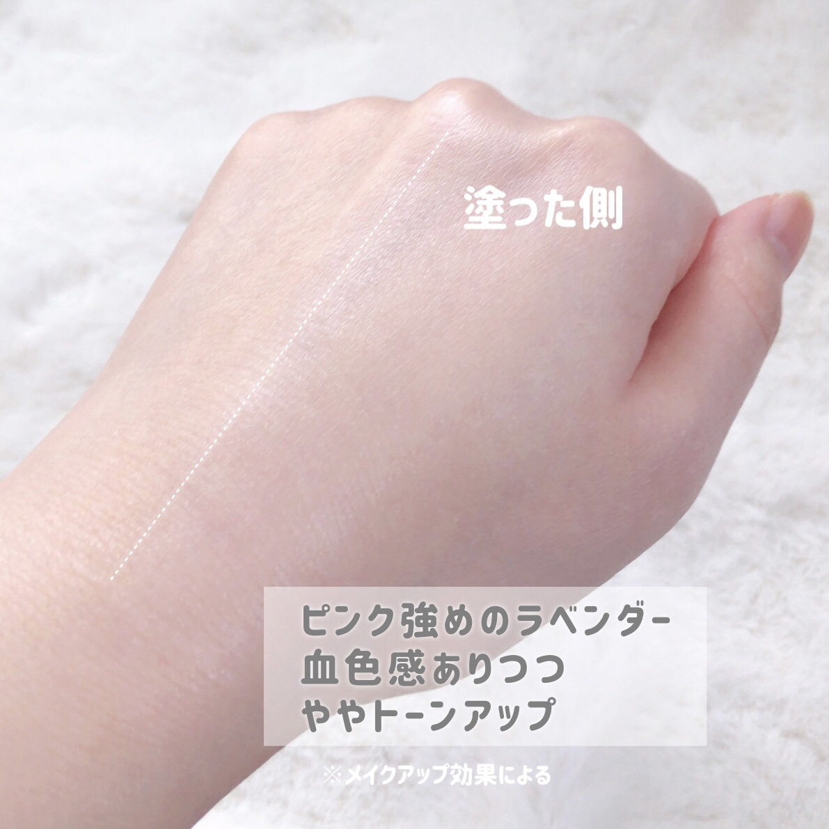 皮脂テカリ防止下地 ピュアラベンダー/CEZANNE/化粧下地を使ったクチコミ（3枚目）