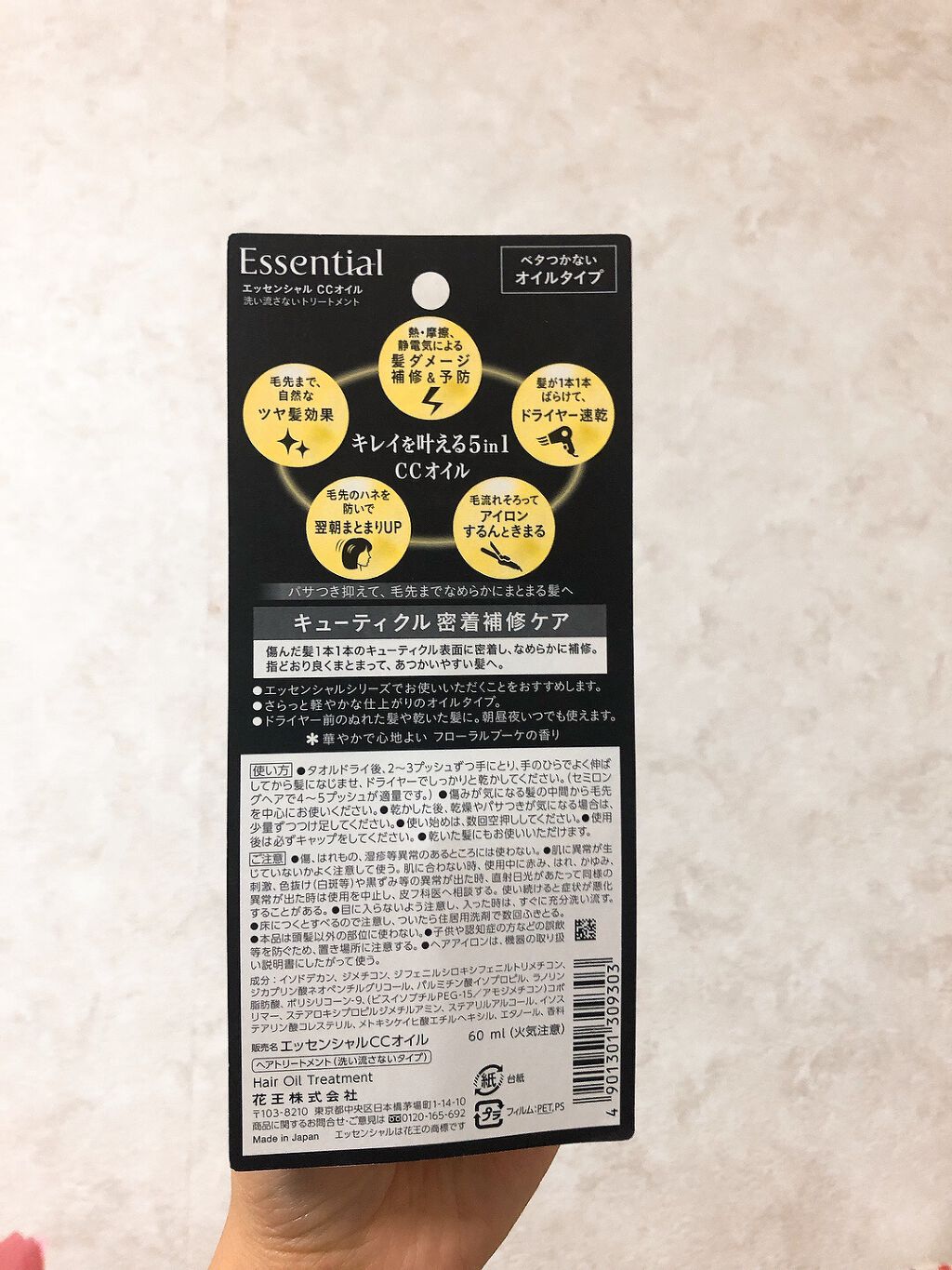 CCオイル/エッセンシャル/ヘアオイルを使ったクチコミ（3枚目）
