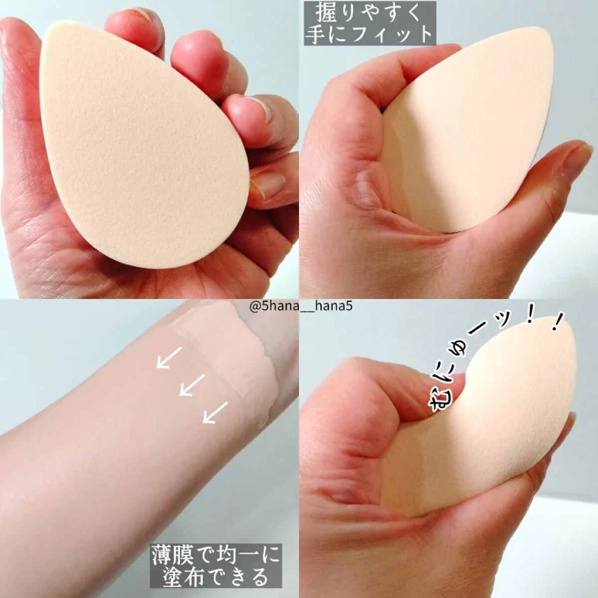 ハイドロ メイクアップスポンジ ウォータードロップ/THE TOOL LAB/パフ・スポンジを使ったクチコミ(2枚目)