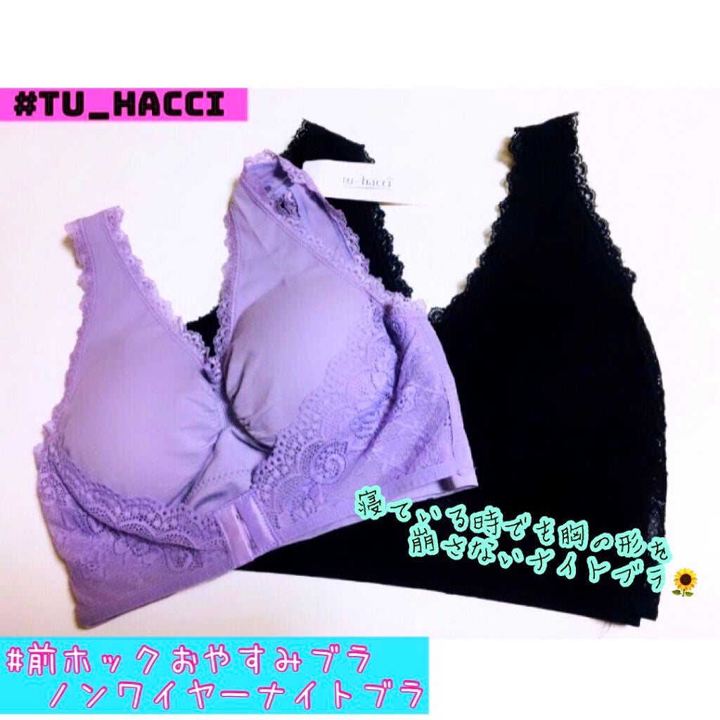 重力に負けないナイトブラ/tu hacci/ナイトブラを使ったクチコミ(1枚目)
