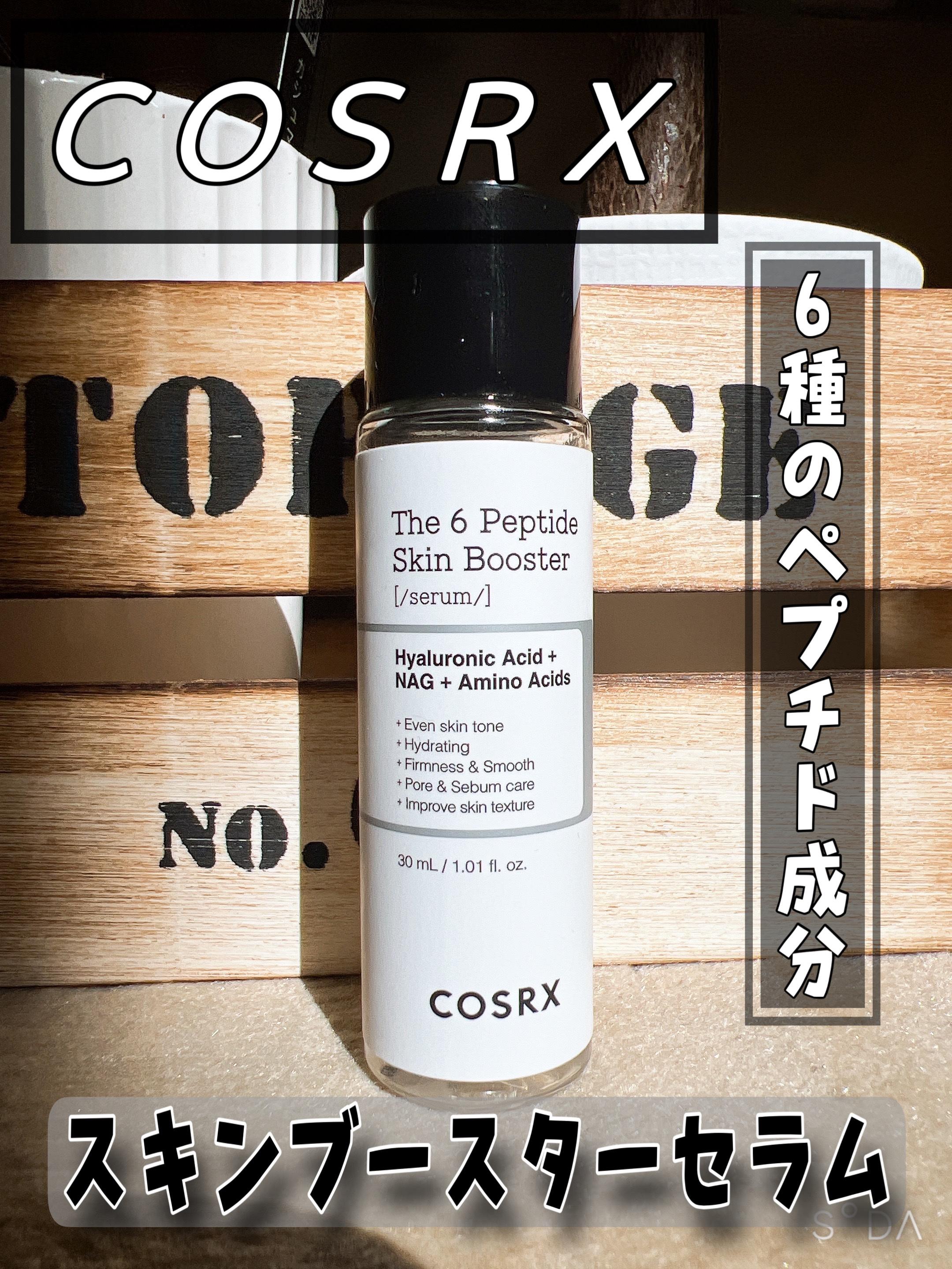 新品】COSRX ブースターセラムアンプルレチノールクリームパックセット