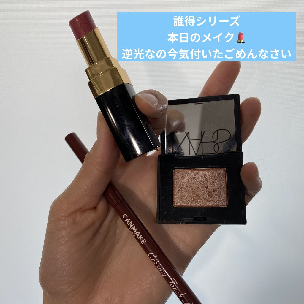シングルアイシャドー 5330/NARS/単色アイシャドウを使ったクチコミ（1枚目）