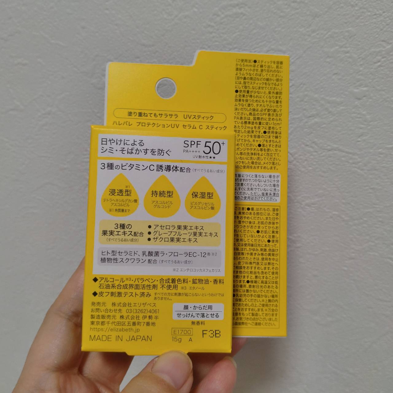 ハレバレ プロテクションUV セラム C スティック/ハレバレ/日焼け止めスティックを使ったクチコミ（3枚目）