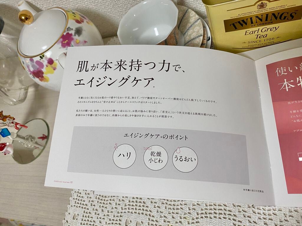 ナールスリッチ/ナールスリッチ/美容液を使ったクチコミ(5枚目)