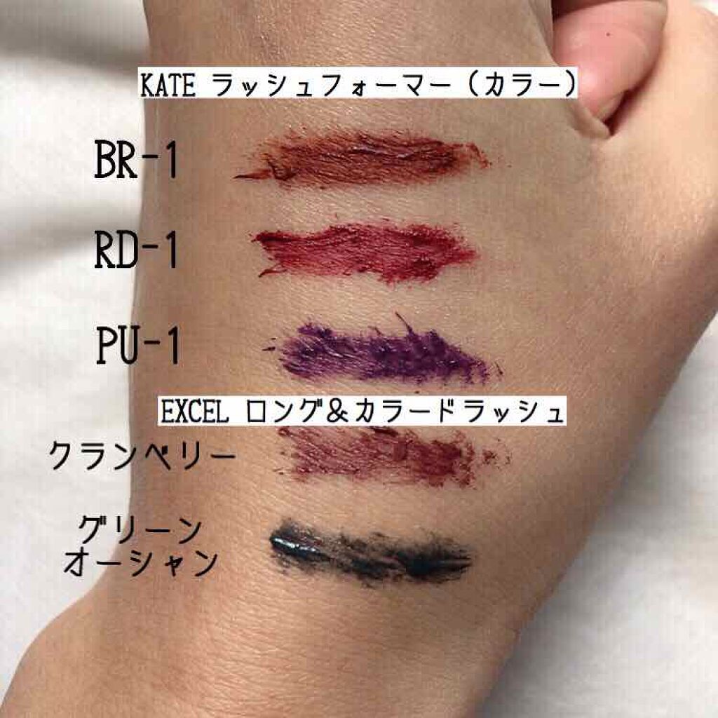 ラッシュフォーマー(カラー)/KATE/マスカラを使ったクチコミ（2枚目）