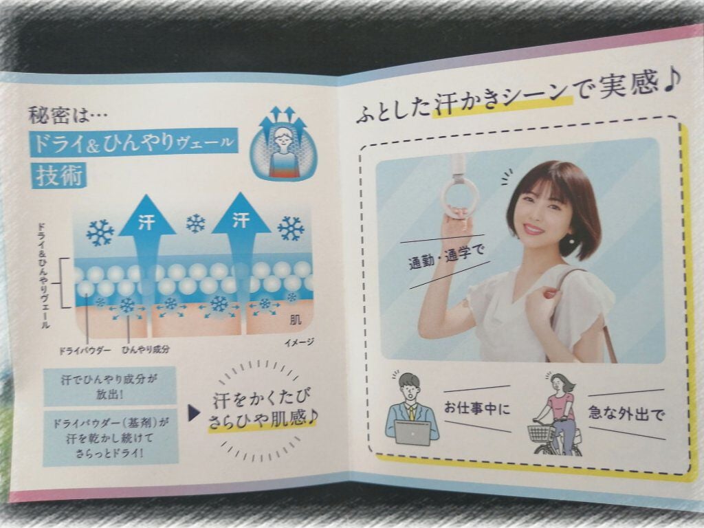 ビオレZ さらひや肌感ジュレ 無香料/ビオレ/デオドラント・制汗剤を使ったクチコミ(3枚目)