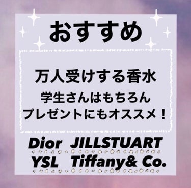 オードパルファム/TIFFANY&Co./香水(レディース)を使ったクチコミ（1枚目）