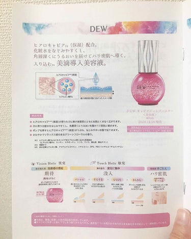 キャビアドットブースター/DEW/ブースター・導入液を使ったクチコミ（4枚目）