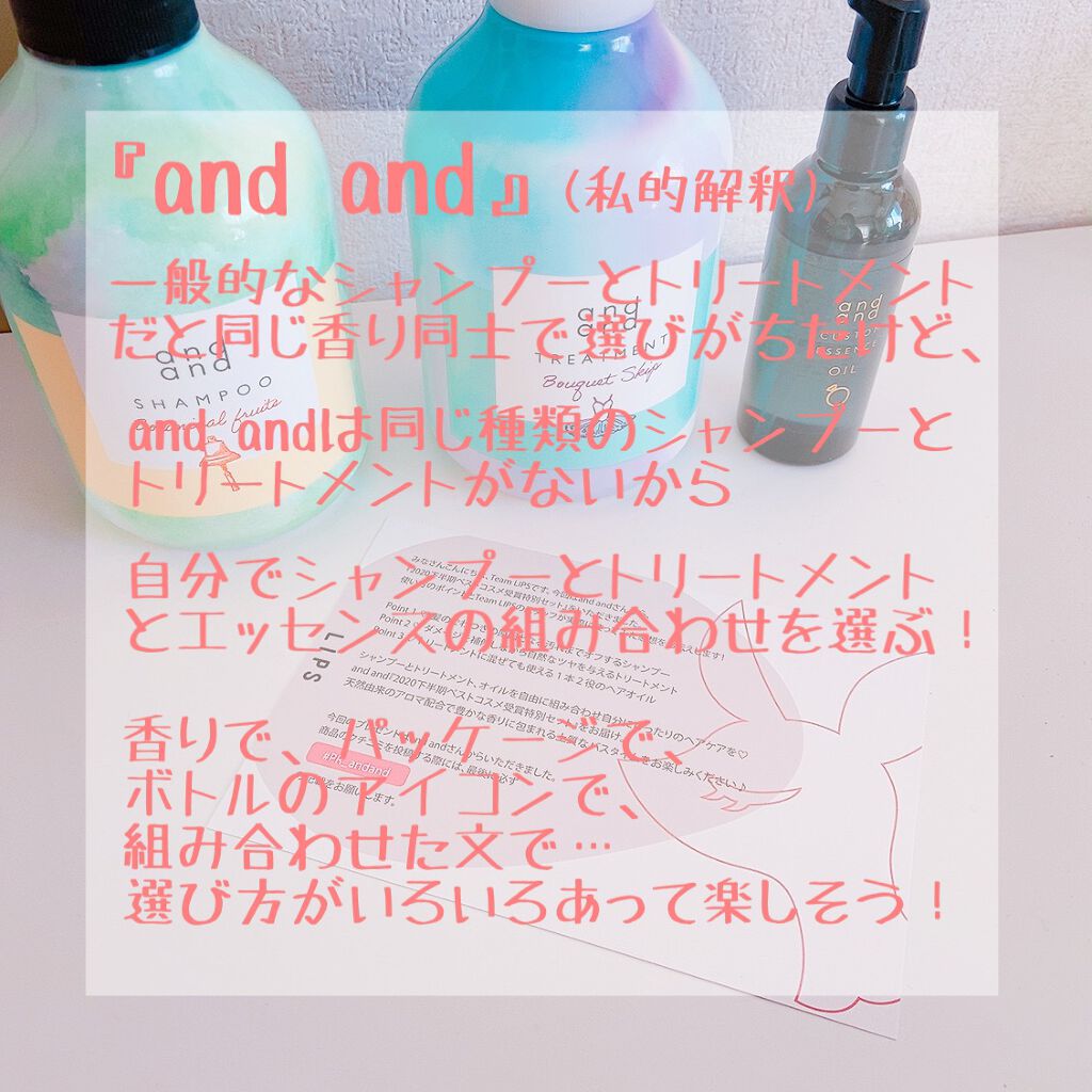 跳びまわる ブーケスキップの香り トリートメント/and and/洗い流すヘアトリートメントを使ったクチコミ（2枚目）