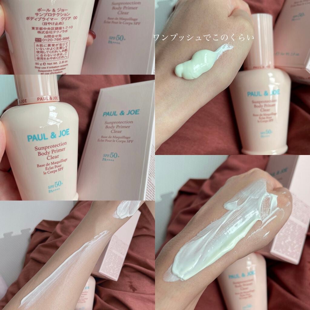 サンプロテクション ボディプライマー クリア/PAUL & JOE BEAUTE/日焼け止めローションを使ったクチコミ(2枚目)