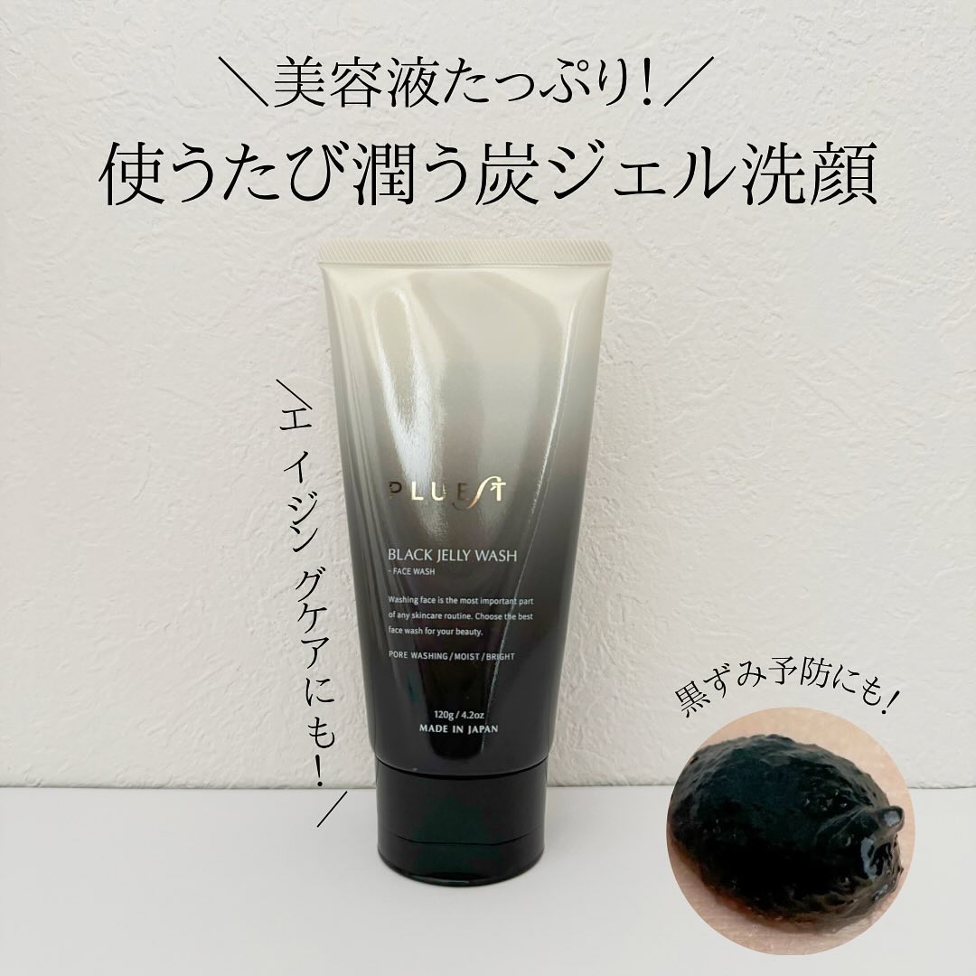 BLACK JELLY WASH（ブラックジェリーウォッシュ）｜PLUESTの口コミ