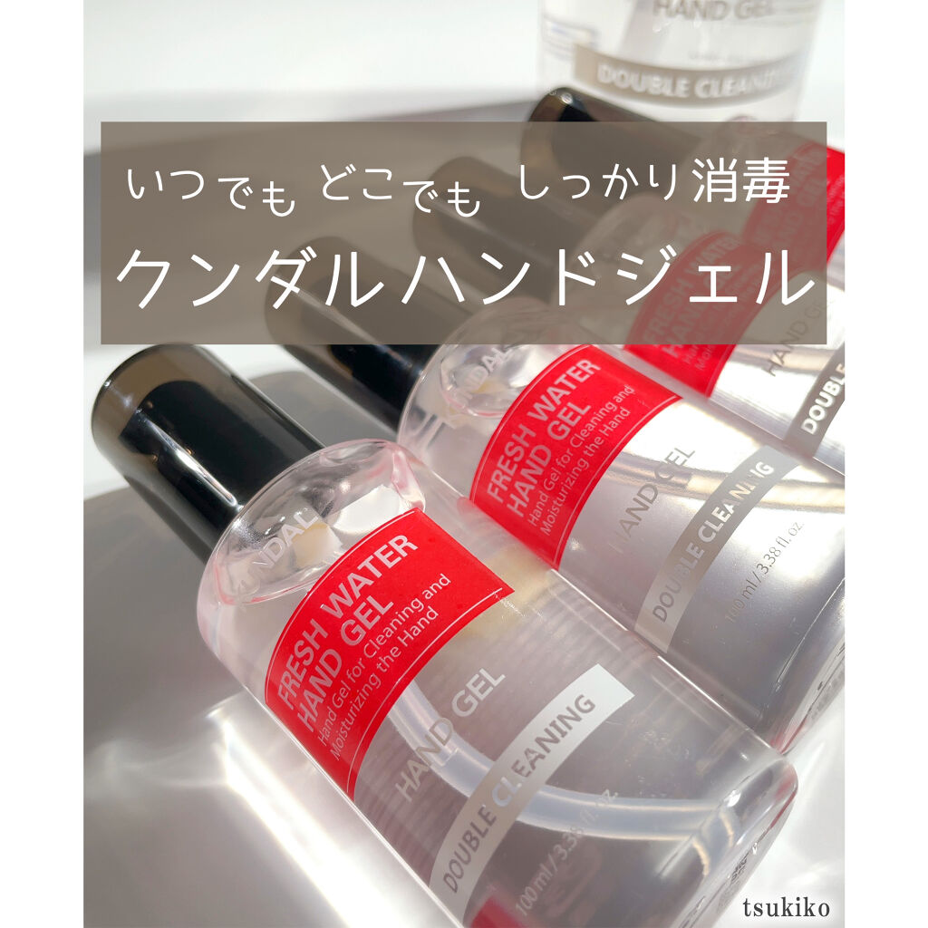 フラッシュウォーター消毒ハンドジェル/KUNDAL/ハンドジェルを使ったクチコミ（1枚目）