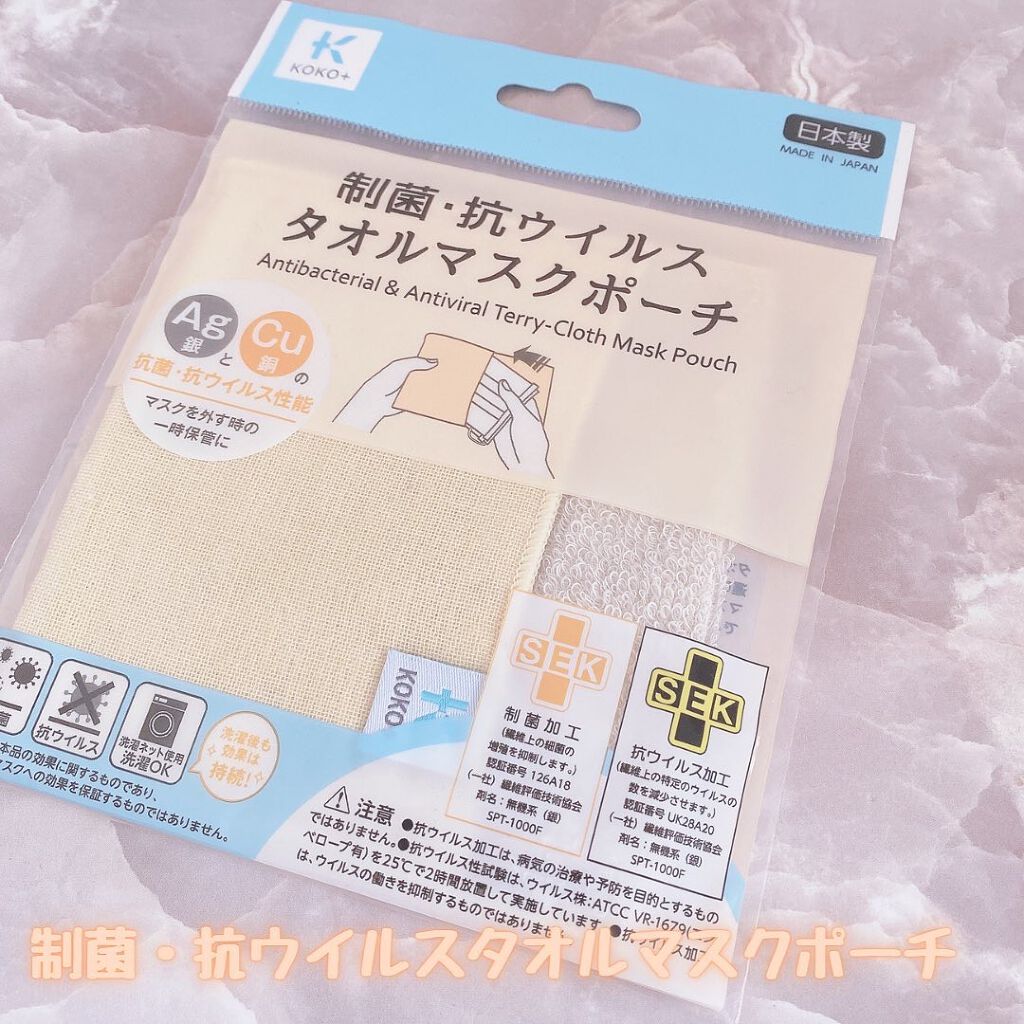 てぃ⋈コスメlover on LIPS 「.⋆⸜マスクを外す時の一時保管に✨⸝⋆ ❤︎︎****︎︎**..」(6枚目)