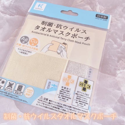 てぃ⋈コスメlover on LIPS 「.⋆⸜マスクを外す時の一時保管に✨⸝⋆ ❤︎︎****︎︎**..」(6枚目)