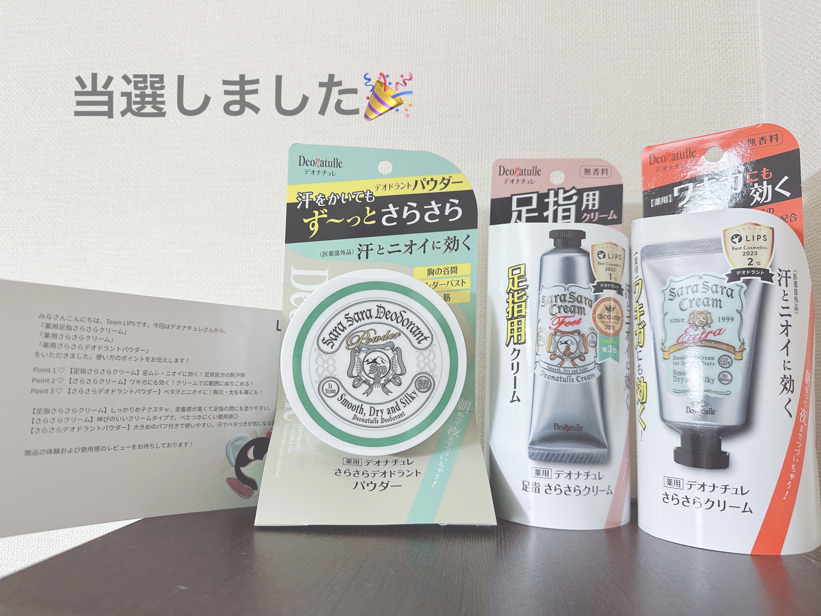 薬用さらさらデオドラントパウダー/デオナチュレ/デオドラント・制汗剤を使ったクチコミ（1枚目）