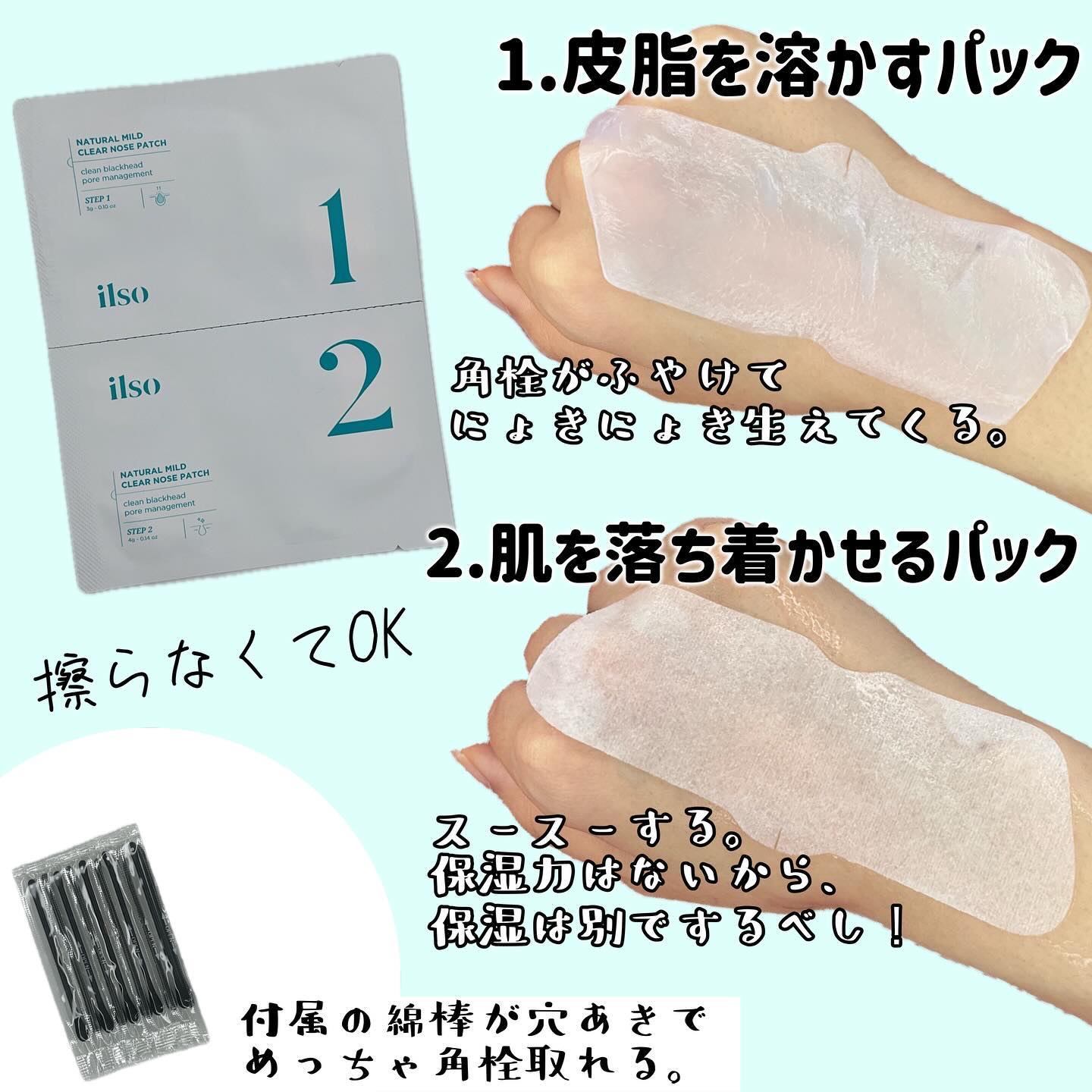 ディープクリーンマスター/ilso/その他スキンケアグッズを使ったクチコミ（3枚目）