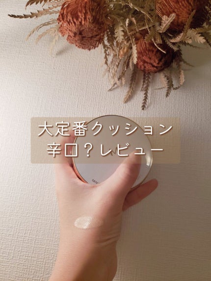 M クッション ファンデーション(モイスチャー)/MISSHA/クッションファンデーションを使ったクチコミ(1枚目)