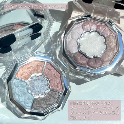 ジルスチュアート ブルームクチュール アイズ/JILL STUART/アイシャドウパレットを使ったクチコミ(8枚目)