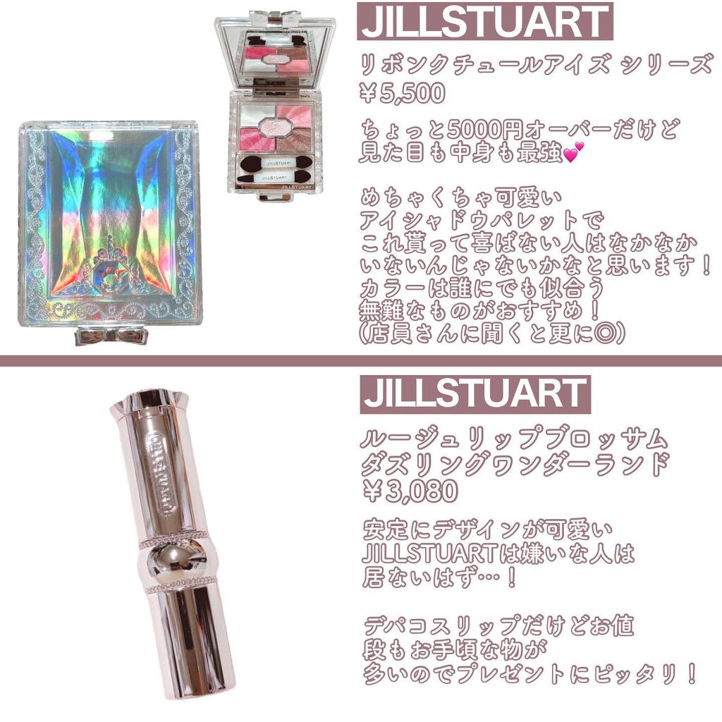 リボンクチュール アイズ/JILL STUART/アイシャドウパレットを使ったクチコミ(3枚目)