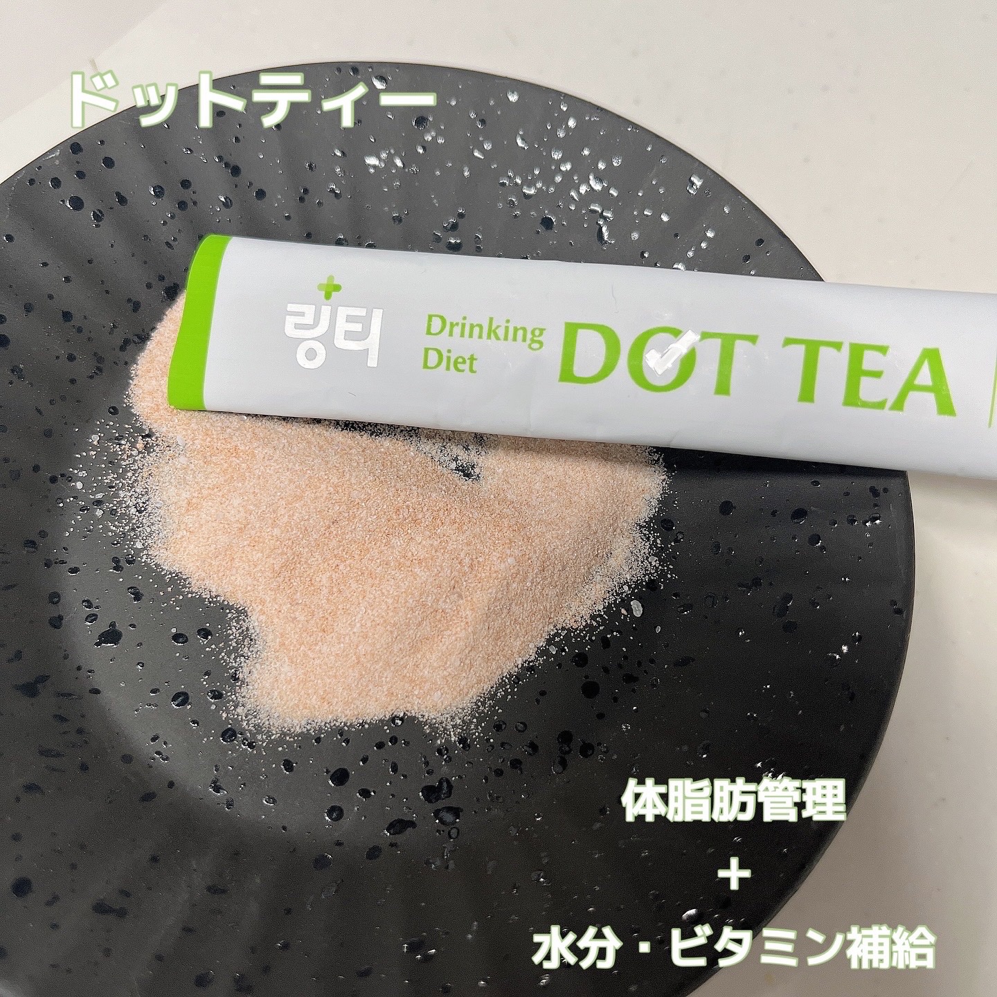 LINGTEA DOT TEA/LINGTEA/美容ドリンクを使ったクチコミ（3枚目）