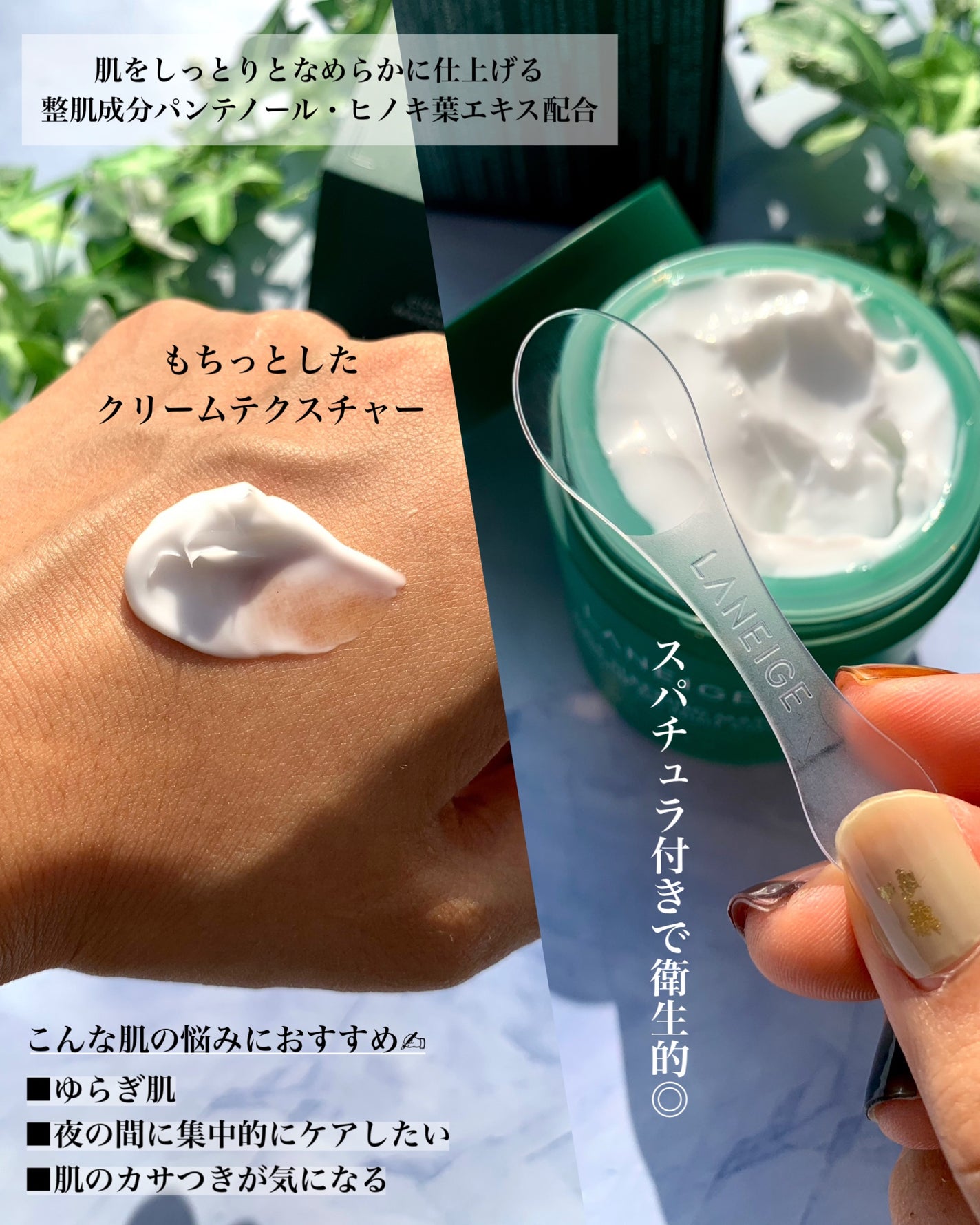 シカスリーピングマスク/LANEIGE/フェイスクリームを使ったクチコミ(6枚目)