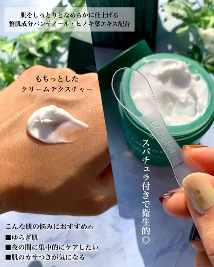 シカスリーピングマスク/LANEIGE/フェイスクリームを使ったクチコミ(6枚目)