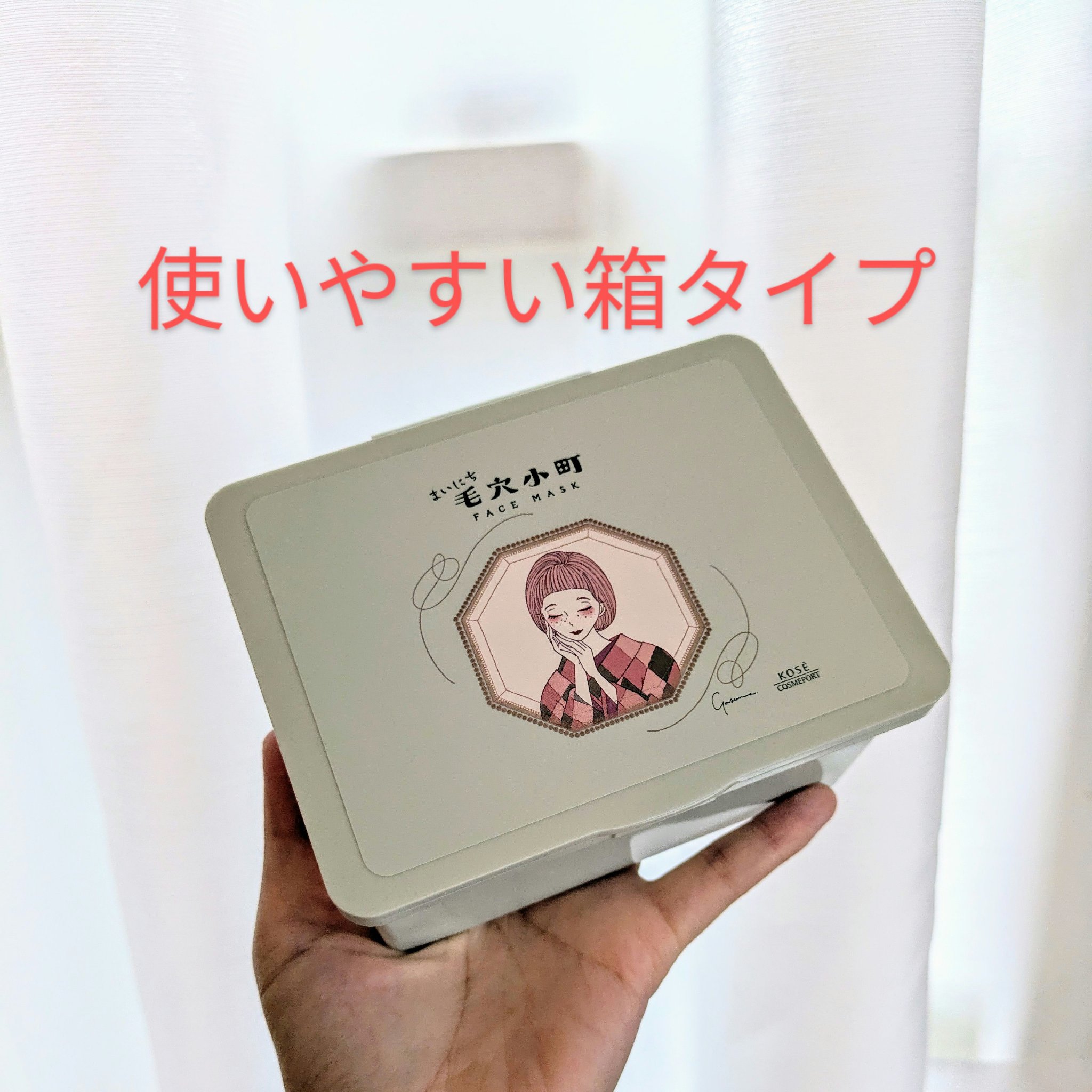 クリアターン まいにち毛穴小町マスク/クリアターン/シートマスク・パックを使ったクチコミ（2枚目）