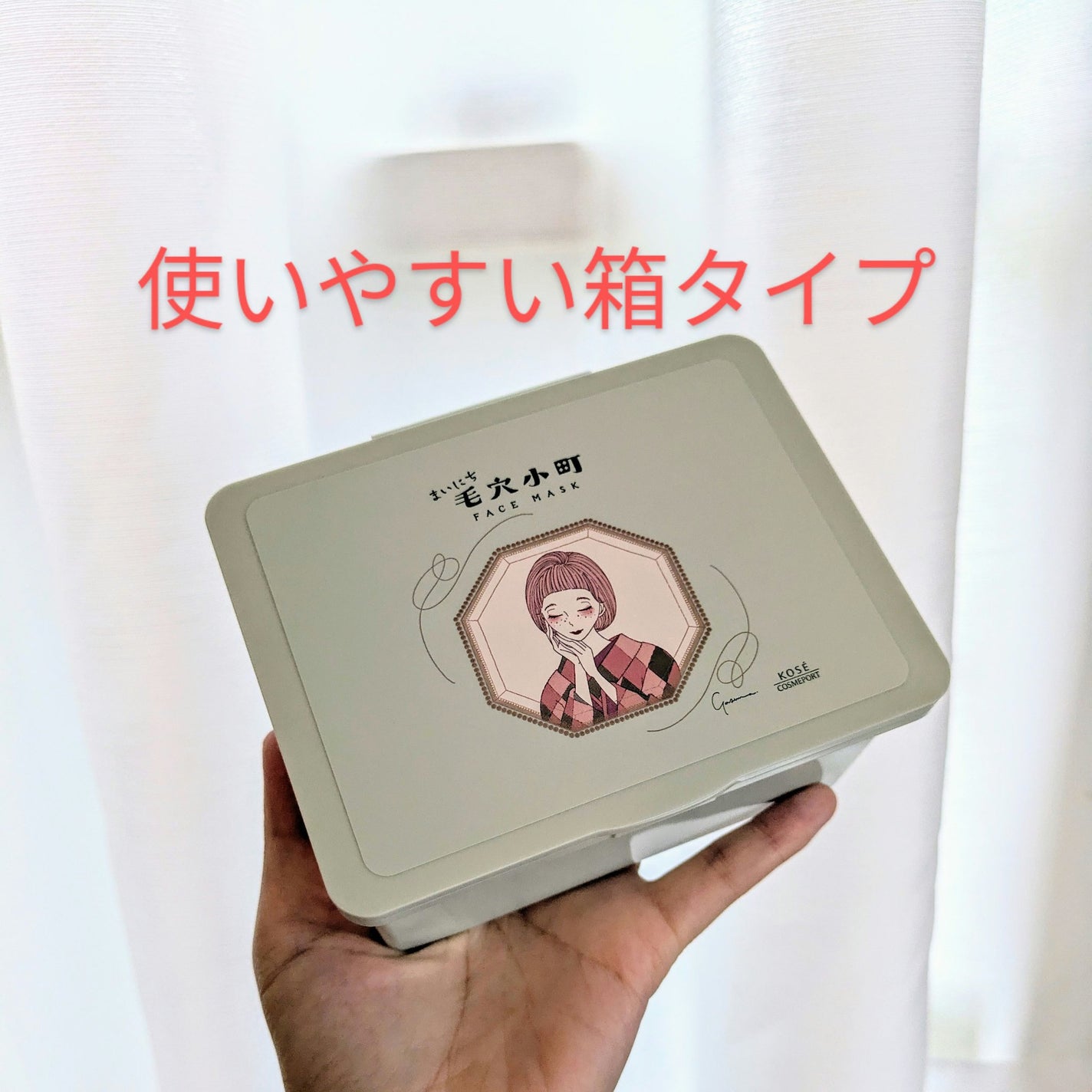 クリアターン まいにち毛穴小町マスク/クリアターン/シートマスク・パックを使ったクチコミ(2枚目)