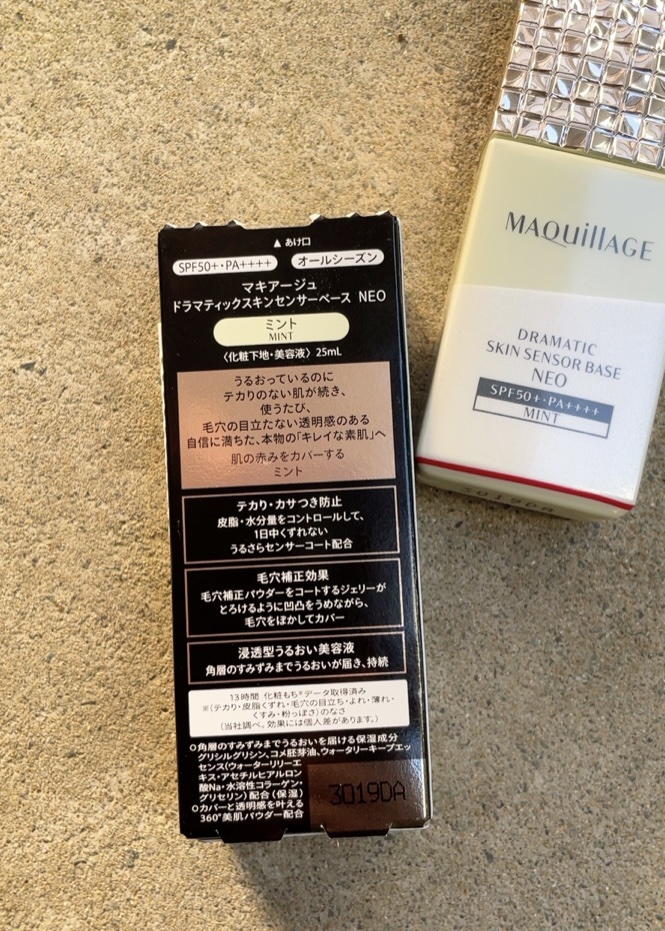 ドラマティックスキンセンサーベース NEO/マキアージュ/化粧下地を使ったクチコミ（2枚目）