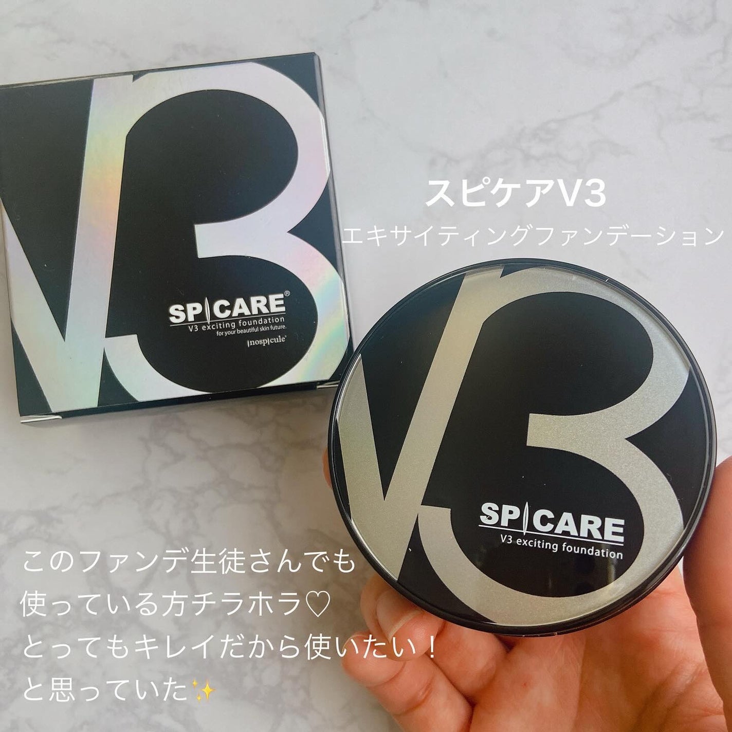 V3 エキサイティングファンデーション/SPICARE/クッションファンデーションを使ったクチコミ(2枚目)
