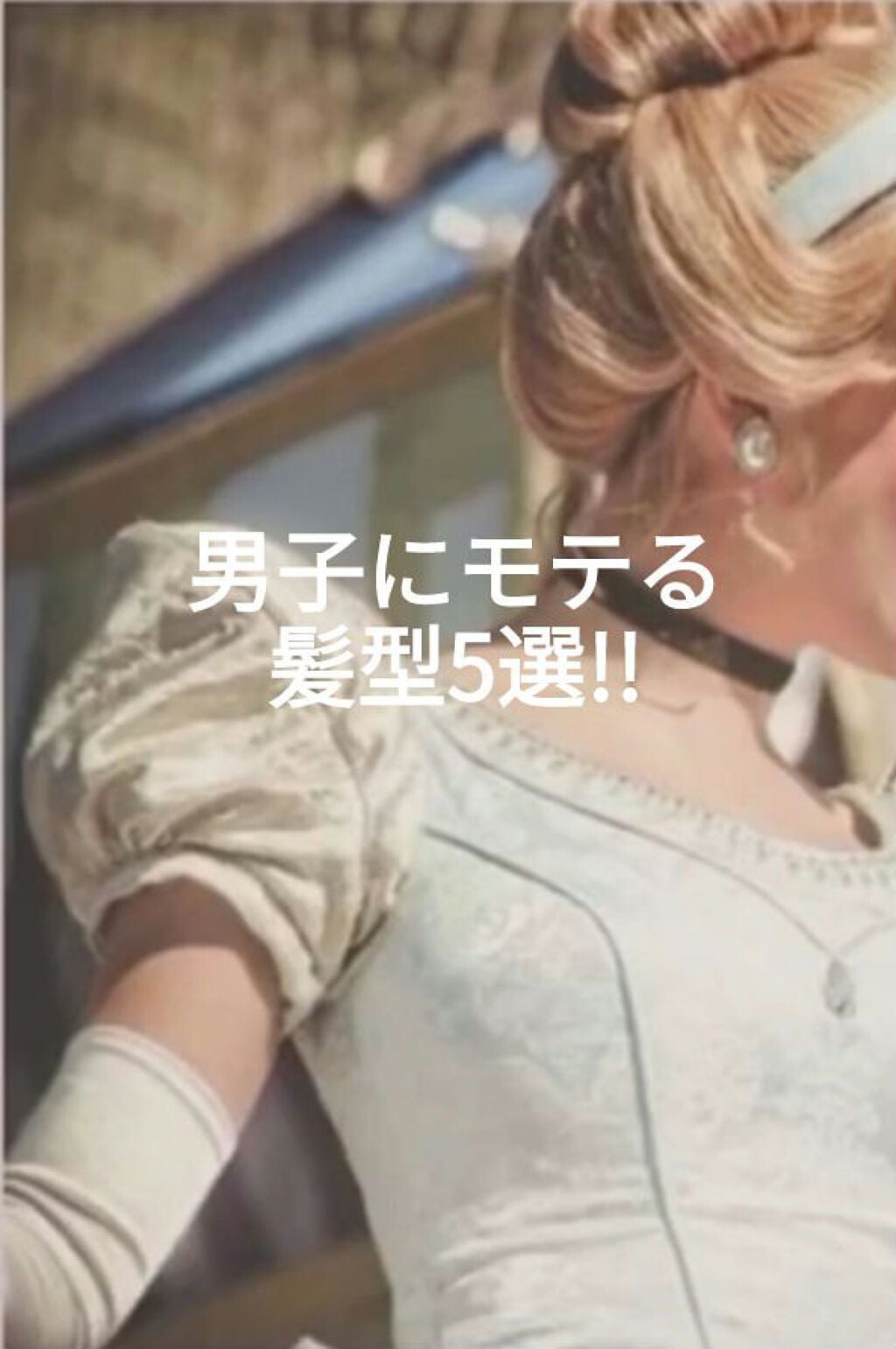 いちごみるく on LIPS 「こんにちは!!いちごみるくです💓時間の無い方は✄-------..」(1枚目)