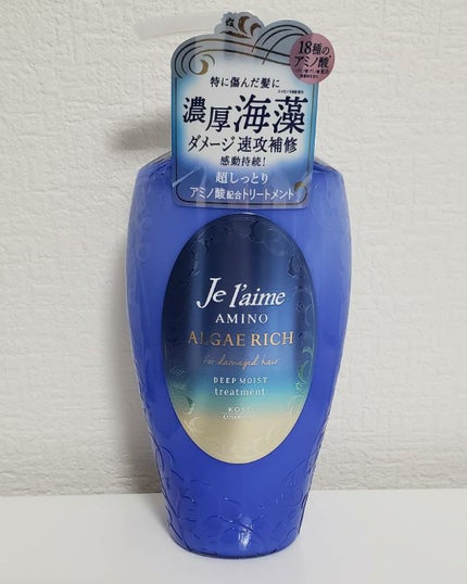 アミノ アルゲリッチ シャンプー/トリートメント(ディープモイスト)/Je l'aime/市販シャンプーを使ったクチコミ(1枚目)