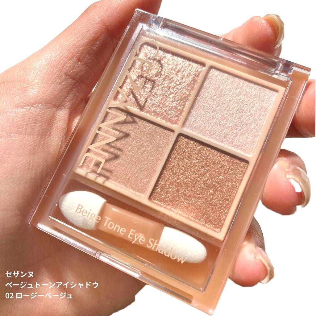 ベージュトーンアイシャドウ/CEZANNE/アイシャドウパレットを使ったクチコミ(2枚目)