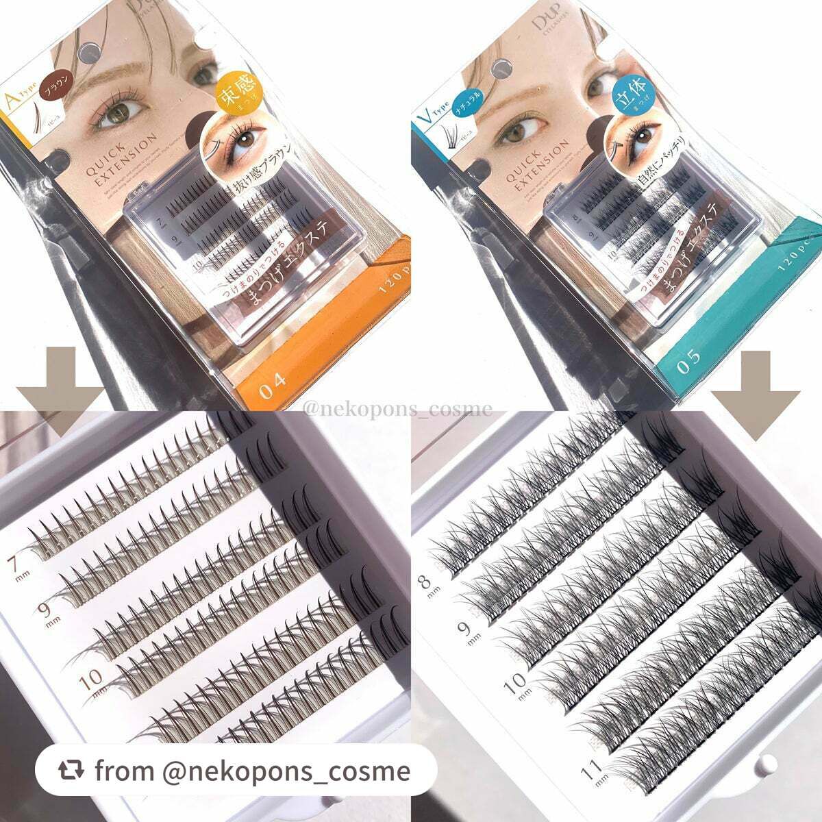 クイックエクステンション/D-UP/つけまつげを使ったクチコミ(2枚目)