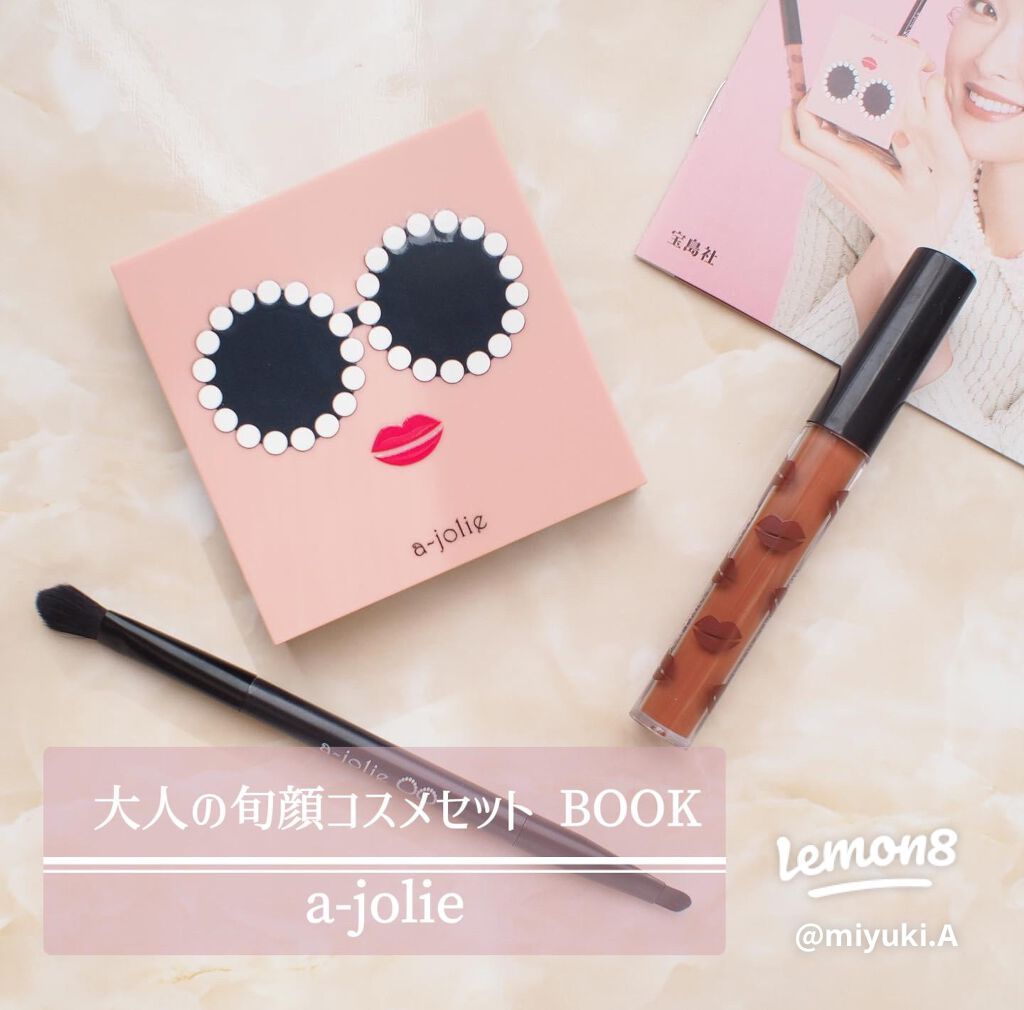 a-jolie 大人の旬顔コスメセット BOOK/宝島社/メイクアップキットを使ったクチコミ(1枚目)