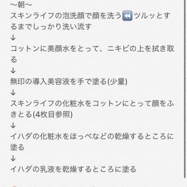 薬用泡のふんわり洗顔/スキンライフ/泡洗顔を使ったクチコミ（2枚目）