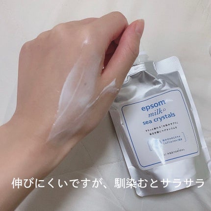 シークリスタルス エプソムソルト オリジナル/sea crystals/無機塩系入浴剤を使ったクチコミ(8枚目)