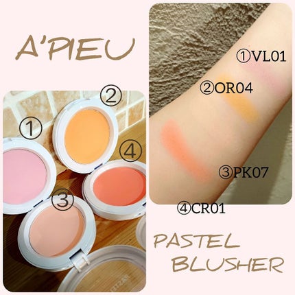 アピュー パステルブラッシャー/A’pieu/パウダーチークを使ったクチコミ(2枚目)