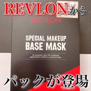 スペシャルメイクアップベースマスク/REVLON/シートマスク・パックを使ったクチコミ（1枚目）