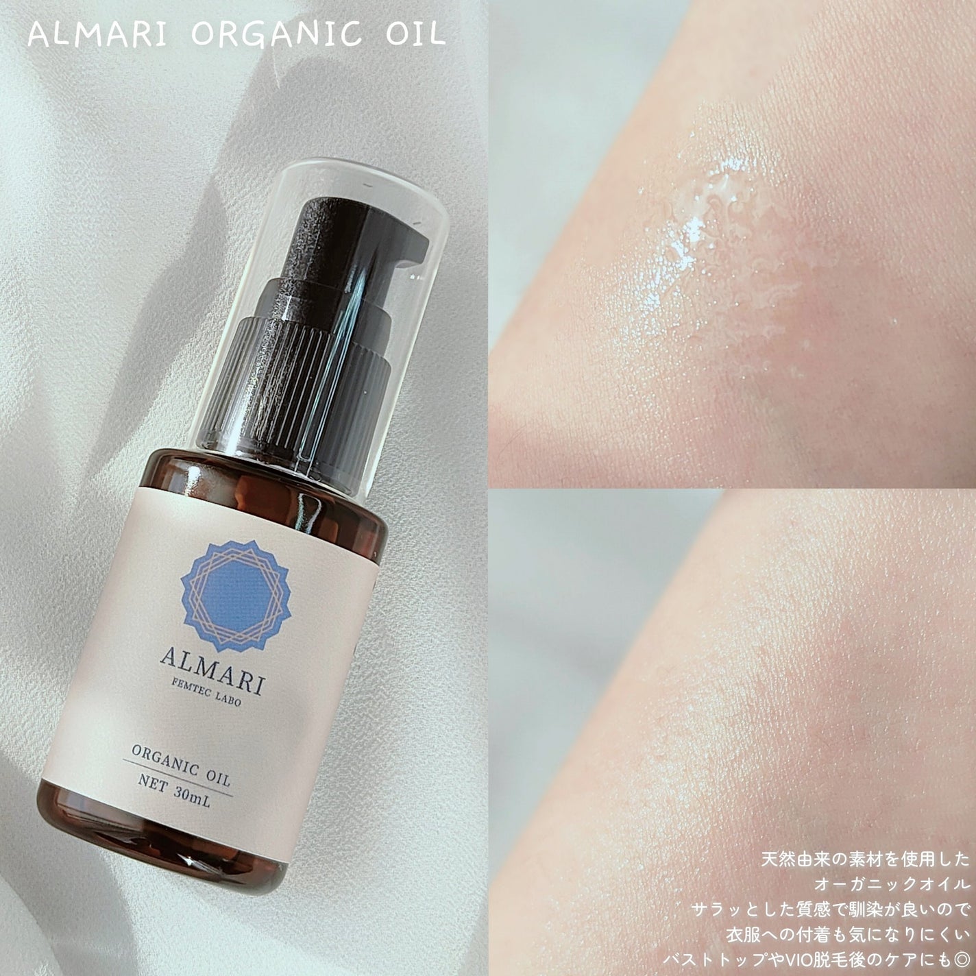 オーガニックオイル/アルマリ/ボディクリームを使ったクチコミ(2枚目)