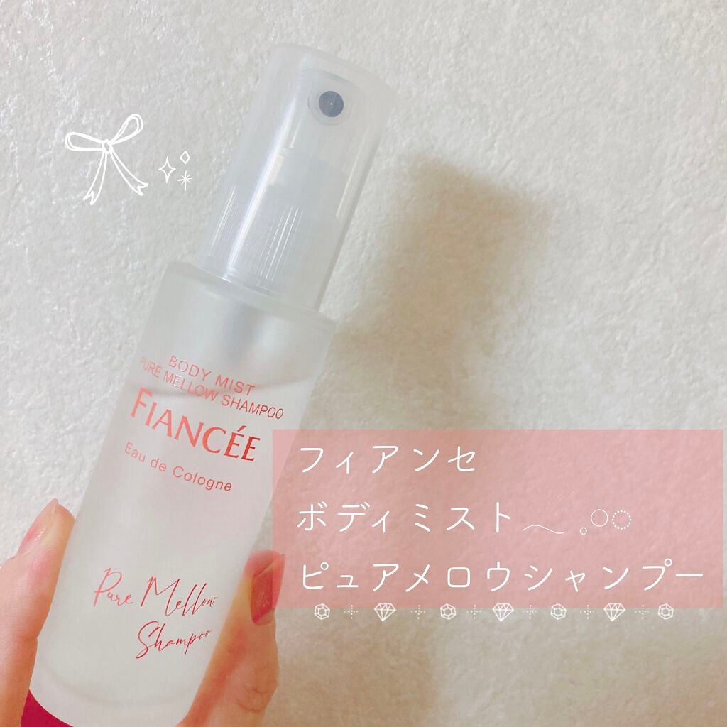 ボディミスト ピュアメロウシャンプー /フィアンセ/香水(レディース)を使ったクチコミ(2枚目)