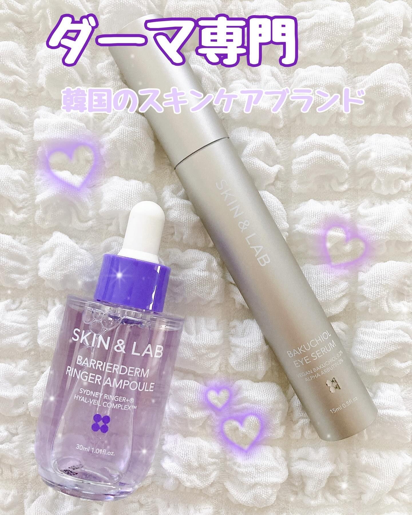 ヴィーガン バクチオールアイセラム/SKIN&LAB/アイケア・アイクリームを使ったクチコミ（1枚目）