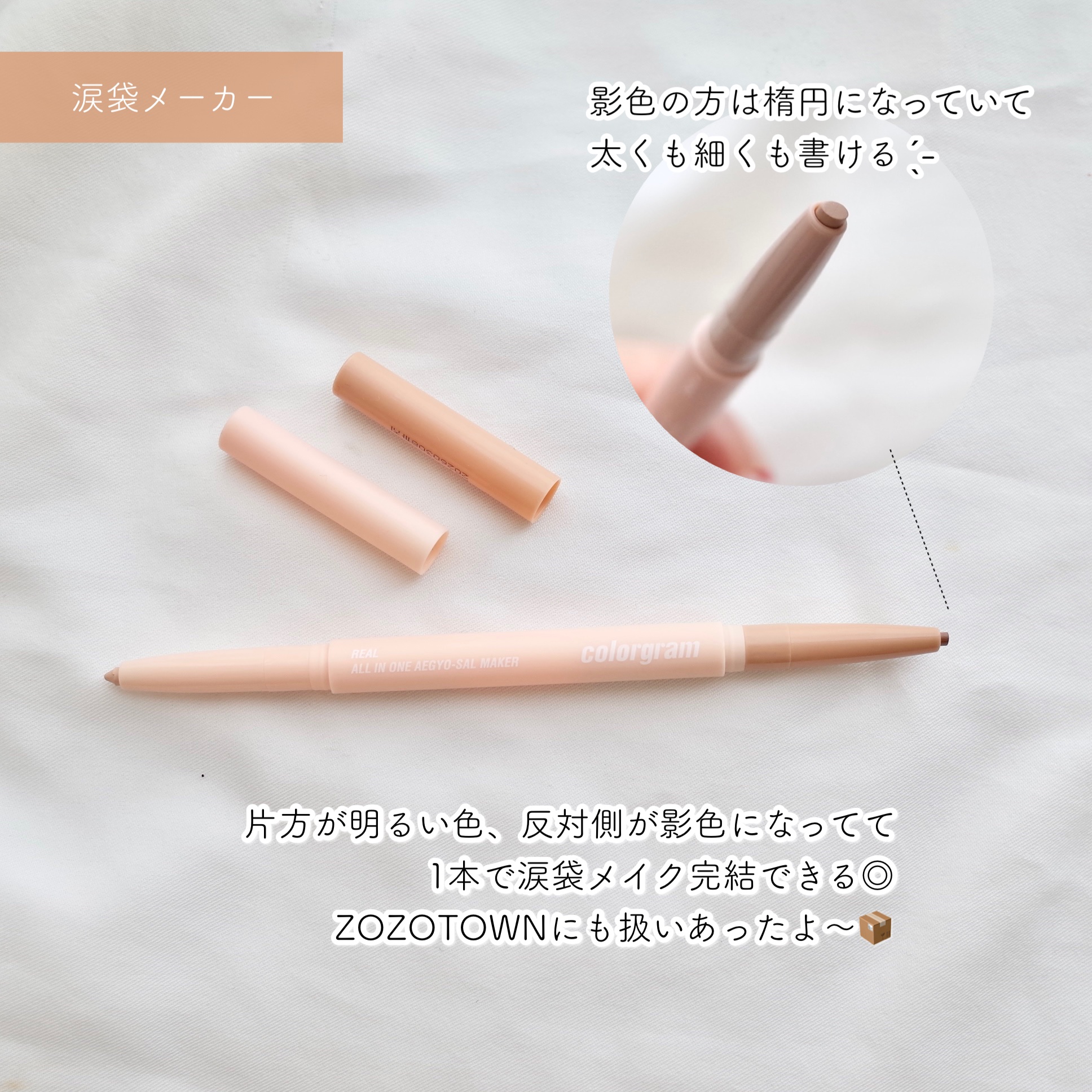 カラーグラム オールインワン涙袋メーカー/Colorgram/ペンシルアイライナーを使ったクチコミ（2枚目）