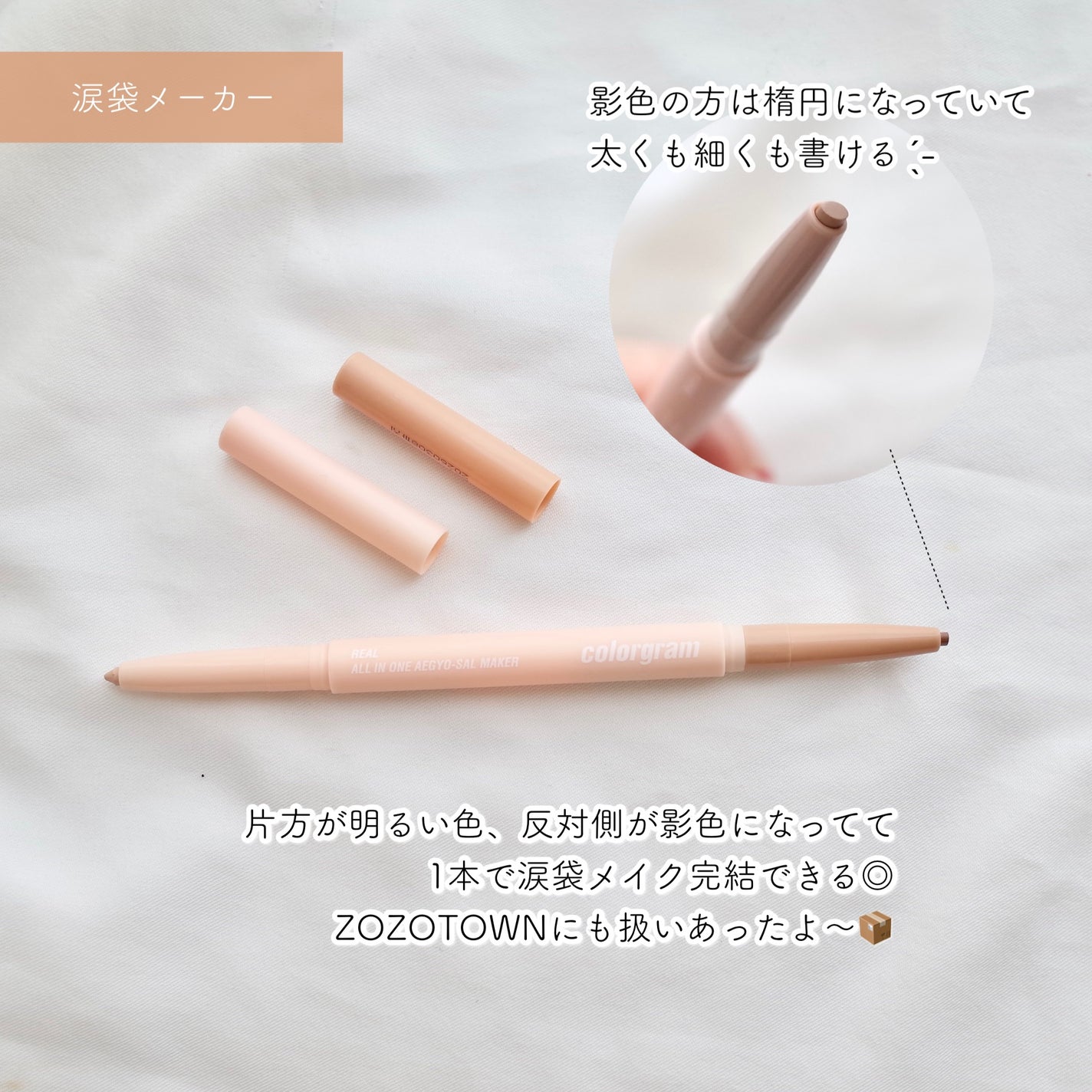 カラーグラム オールインワン涙袋メーカー/Colorgram/ペンシルアイライナーを使ったクチコミ(2枚目)