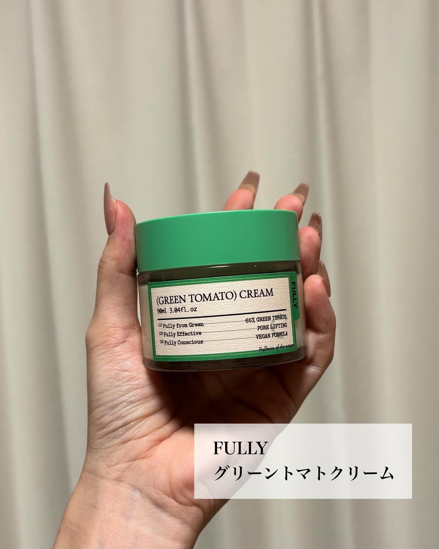 グリーントマトクリーム/FULLY/フェイスクリームを使ったクチコミ(4枚目)