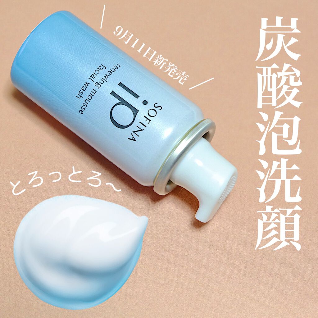 ソフィーナ iP リニュー ムース ウォッシュ/SOFINA iP/泡洗顔を使ったクチコミ（1枚目）