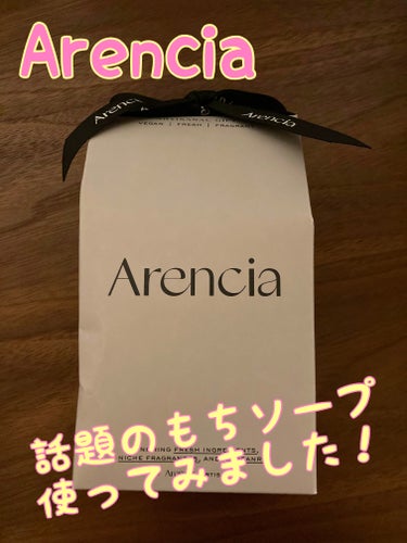 アレンシア　フレッシュもちソープ「カレンデュラ」

おすすめポイント
◯ペースト状だけど水と混ぜていくうちにもこもこ泡ができる
◯洗顔後の肌はツルッとしているけど突っ張る感じは全くない
◯洗顔としてだけ