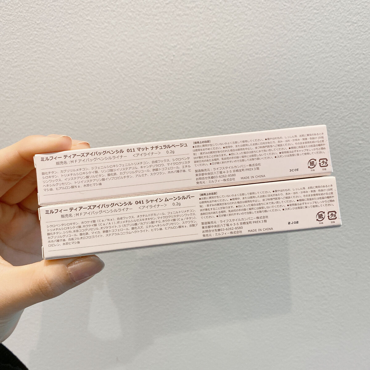 ティアーズアイバッグペンシル 041 シャイン ムーンシルバー/MilleFée/ジェル・クリームアイシャドウを使ったクチコミ（3枚目）