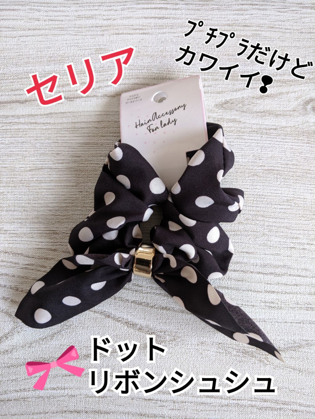 ヘアアクセサリー/ヘアケアグッズを使ったクチコミ（1枚目）